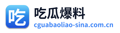 吃瓜爆料 Logo